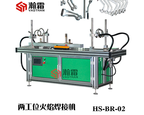 焊接機,自動(dòng)釬焊機，火焰釬焊機、汽車(chē)管路鋁制或鋼制接頭零件的自動(dòng)焊接