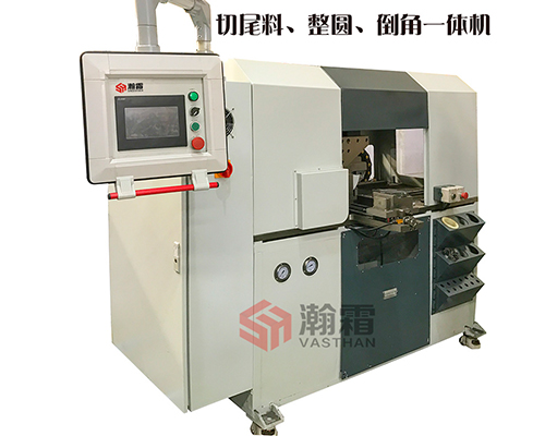 彎管后管端后期處理機、二次下料、切尾料整圓倒角一體機